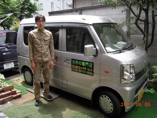 有限会社ＣＵＢロックサービス